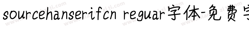 sourcehanserifcn reguar字体字体转换
